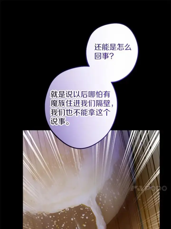 《男主要我对他的黑历史负责》51.通往拜伦的路图63