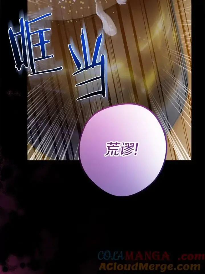 《男主要我对他的黑历史负责》51.通往拜伦的路图64