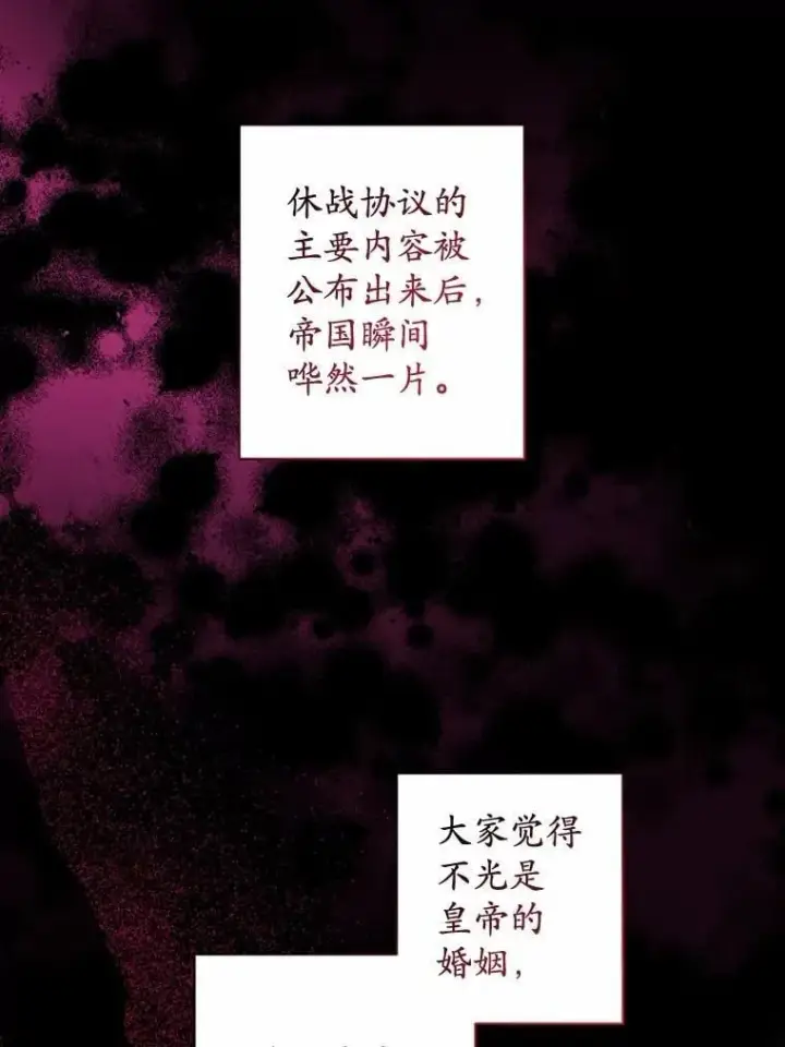 《男主要我对他的黑历史负责》51.通往拜伦的路图65