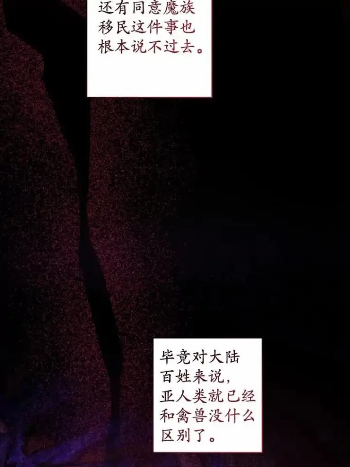 《男主要我对他的黑历史负责》51.通往拜伦的路图66