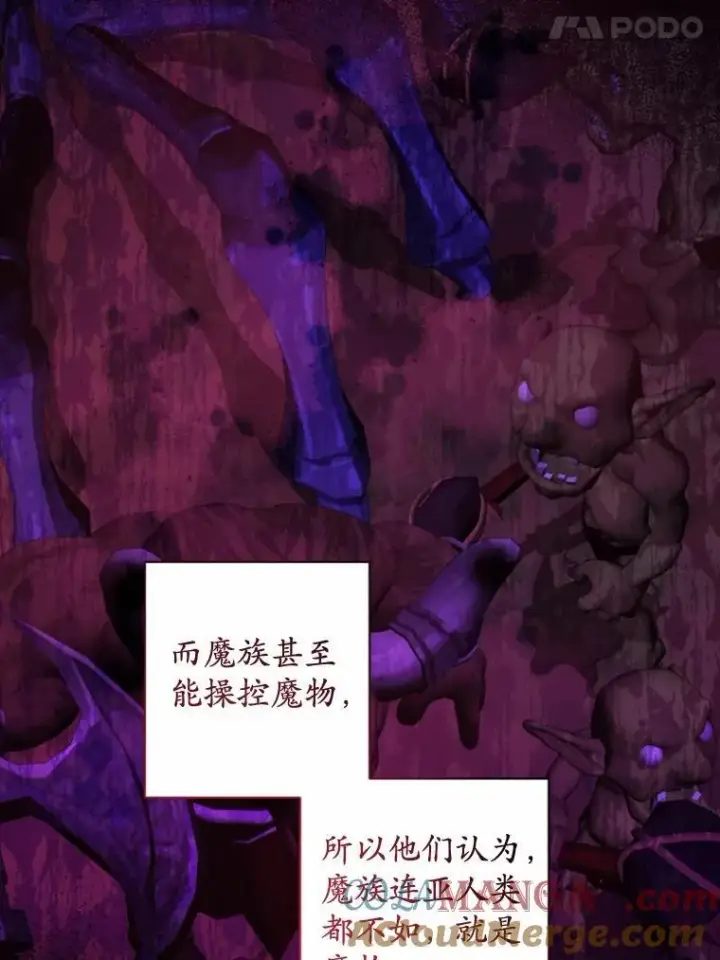 《男主要我对他的黑历史负责》51.通往拜伦的路图67