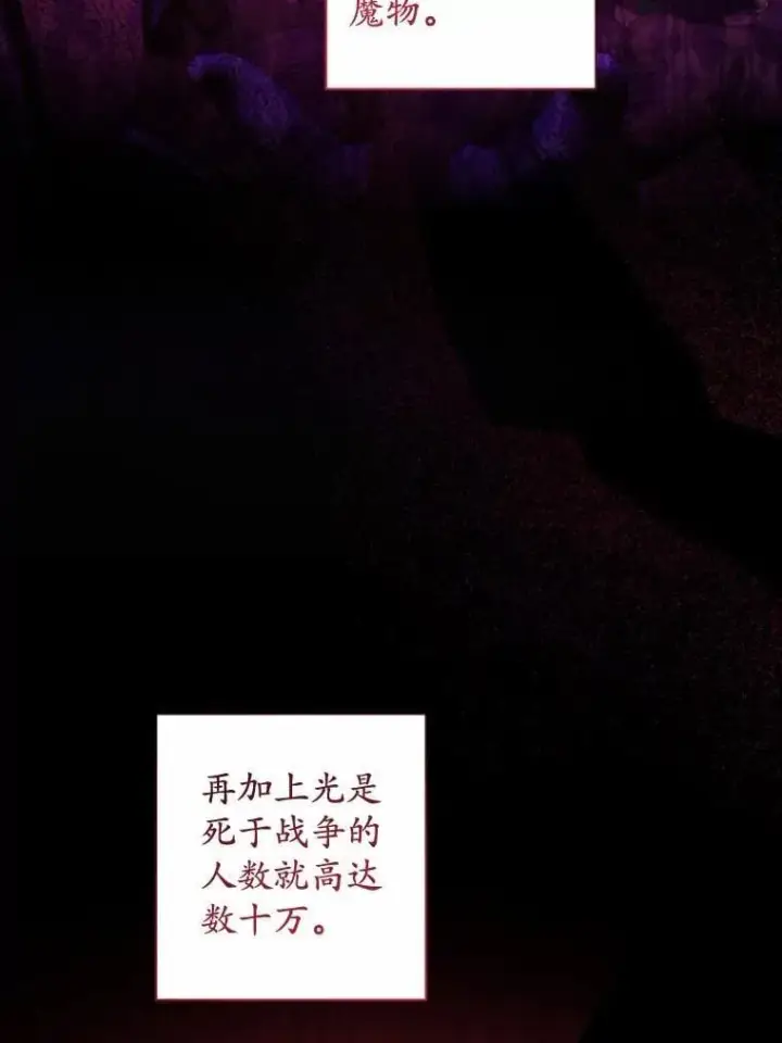 《男主要我对他的黑历史负责》51.通往拜伦的路图68