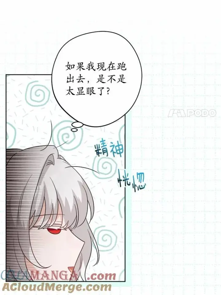 《男主要我对他的黑历史负责》51.通往拜伦的路图7