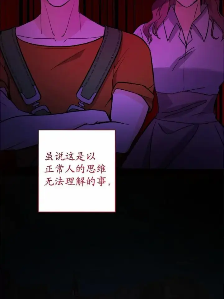 《男主要我对他的黑历史负责》51.通往拜伦的路图71