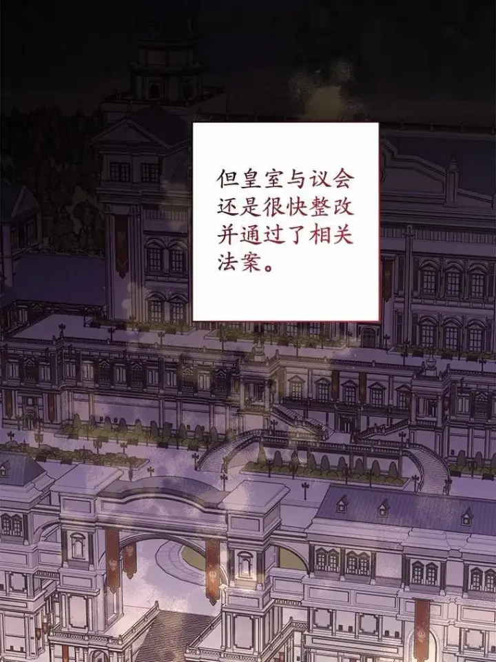 《男主要我对他的黑历史负责》51.通往拜伦的路图72