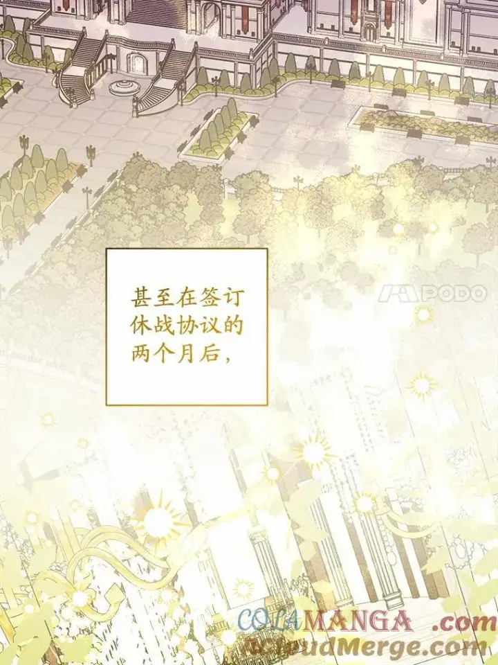 《男主要我对他的黑历史负责》51.通往拜伦的路图73