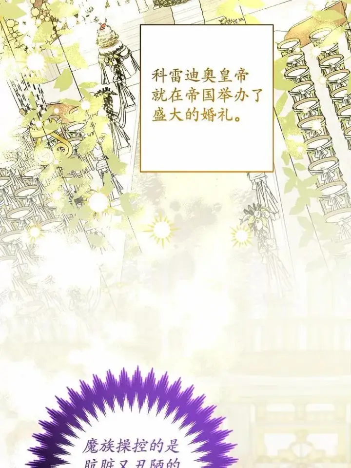 《男主要我对他的黑历史负责》51.通往拜伦的路图74