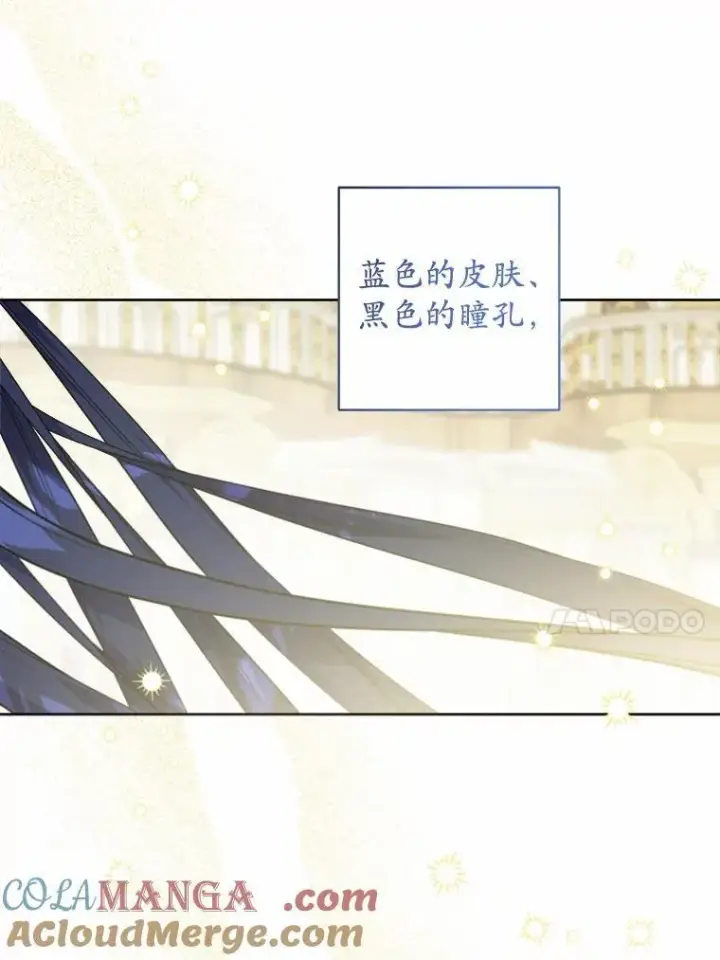 《男主要我对他的黑历史负责》51.通往拜伦的路图76