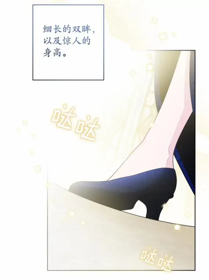 《男主要我对他的黑历史负责》51.通往拜伦的路图77