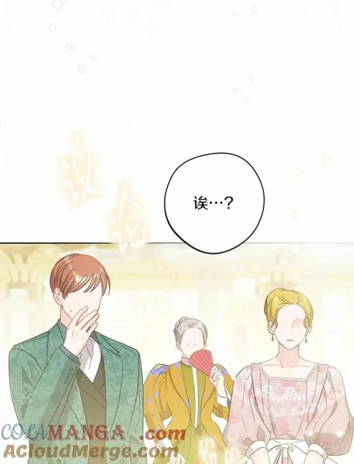 《男主要我对他的黑历史负责》51.通往拜伦的路图82