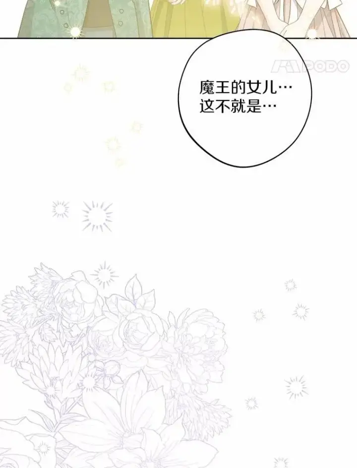 《男主要我对他的黑历史负责》51.通往拜伦的路图83