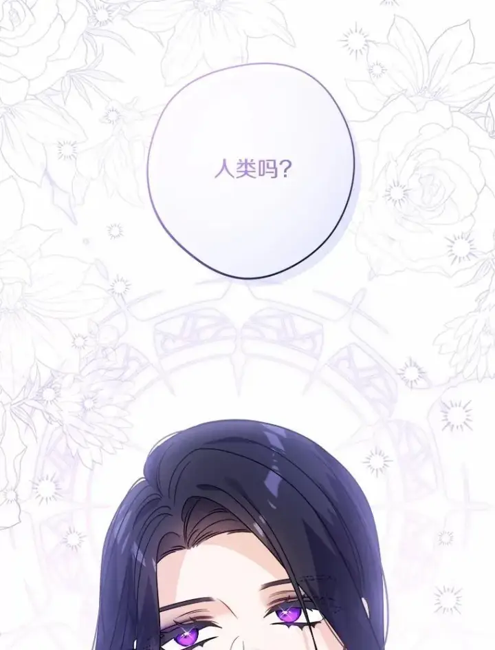 《男主要我对他的黑历史负责》51.通往拜伦的路图84