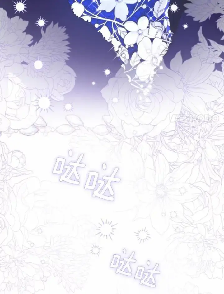 《男主要我对他的黑历史负责》51.通往拜伦的路图86