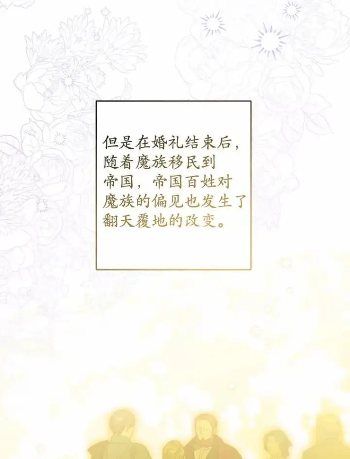 《男主要我对他的黑历史负责》51.通往拜伦的路图87