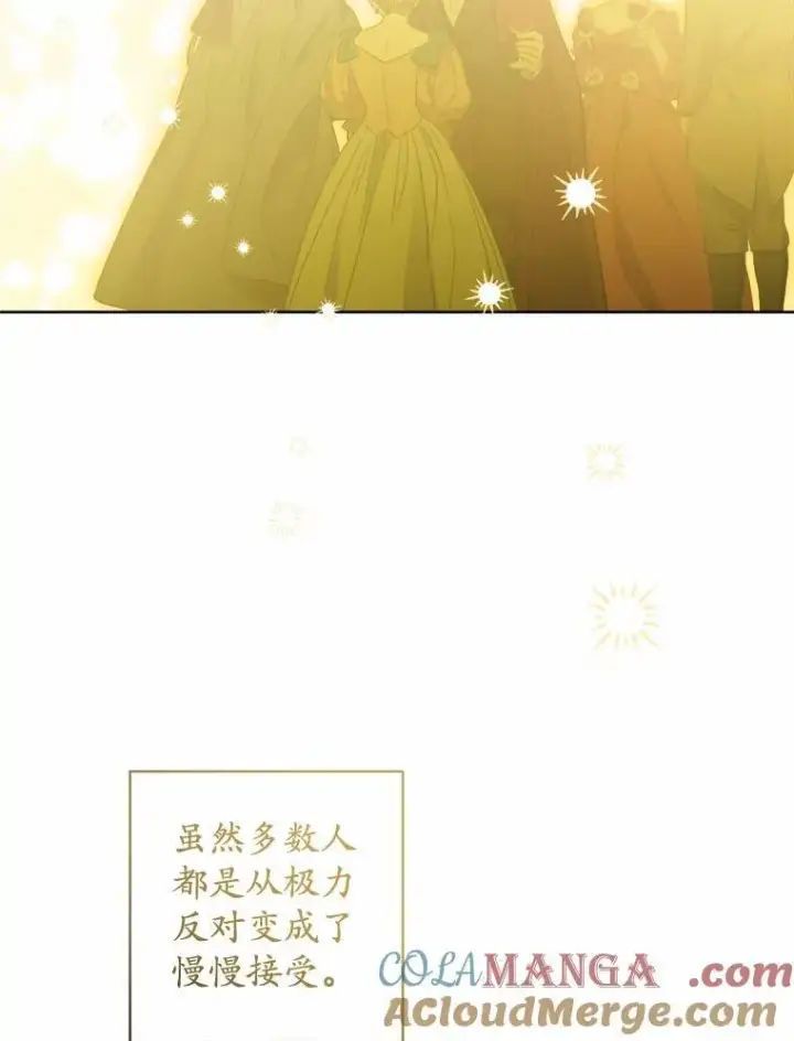 《男主要我对他的黑历史负责》51.通往拜伦的路图88