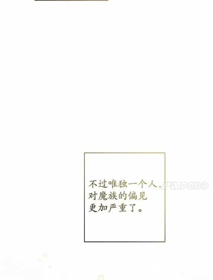 《男主要我对他的黑历史负责》51.通往拜伦的路图89