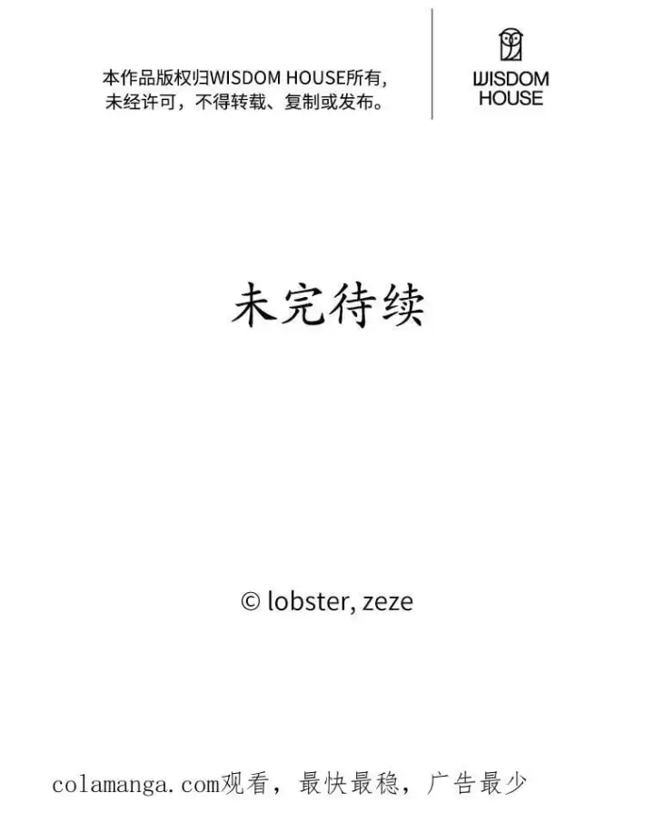 《男主要我对他的黑历史负责》51.通往拜伦的路图92