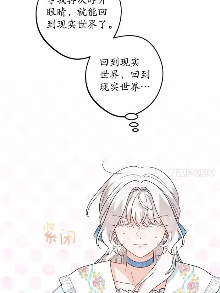 《男主要我对他的黑历史负责》52.人生如实战图10