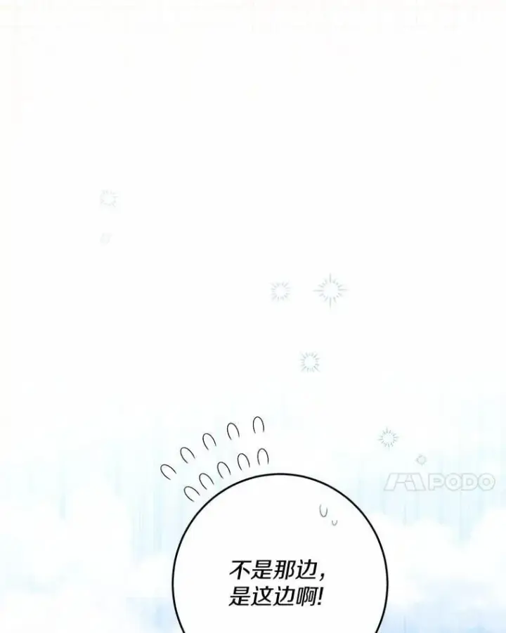 《男主要我对他的黑历史负责》52.人生如实战图102