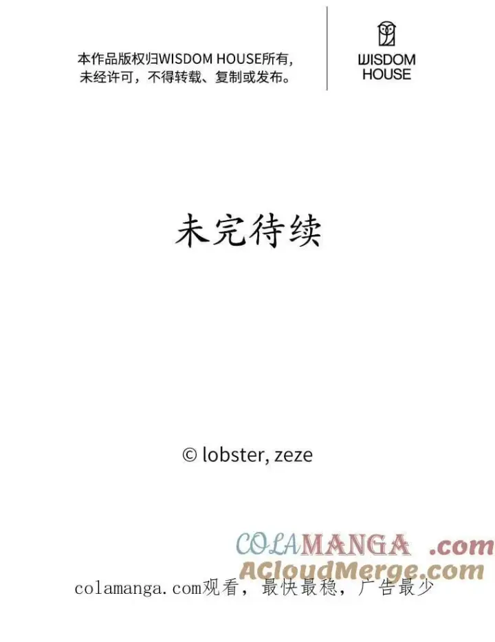 《男主要我对他的黑历史负责》52.人生如实战图105