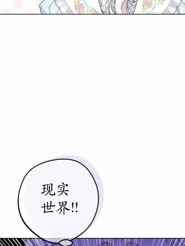 《男主要我对他的黑历史负责》52.人生如实战图11