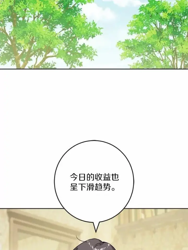 《男主要我对他的黑历史负责》52.人生如实战图2