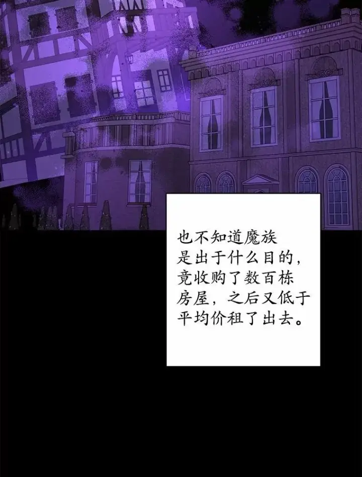 《男主要我对他的黑历史负责》52.人生如实战图23
