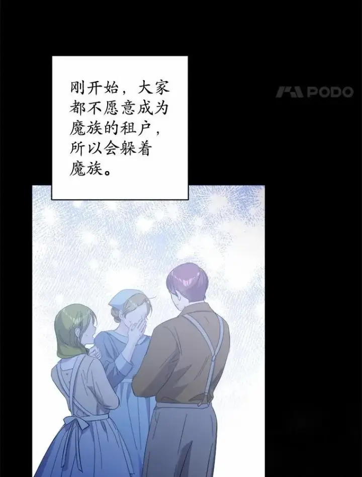 《男主要我对他的黑历史负责》52.人生如实战图24