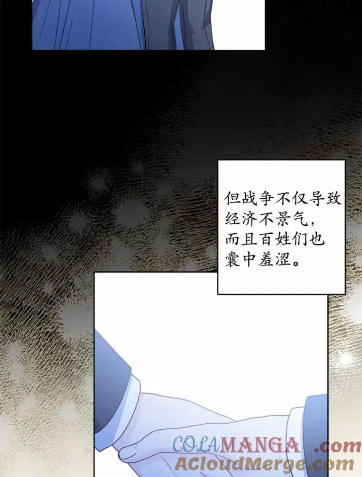 《男主要我对他的黑历史负责》52.人生如实战图25