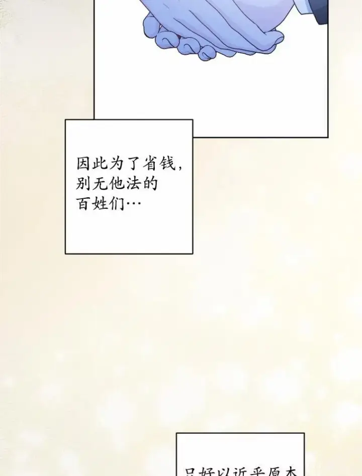 《男主要我对他的黑历史负责》52.人生如实战图26