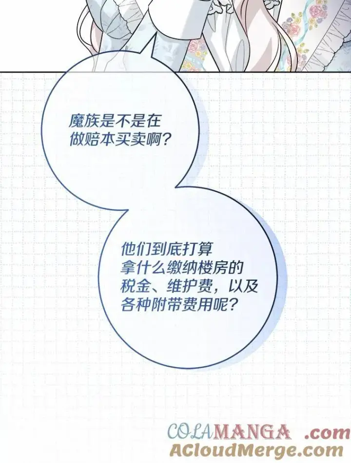 《男主要我对他的黑历史负责》52.人生如实战图29