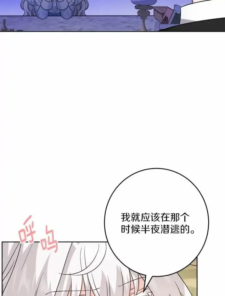 《男主要我对他的黑历史负责》52.人生如实战图35