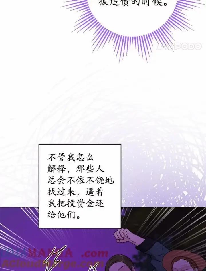 《男主要我对他的黑历史负责》52.人生如实战图37