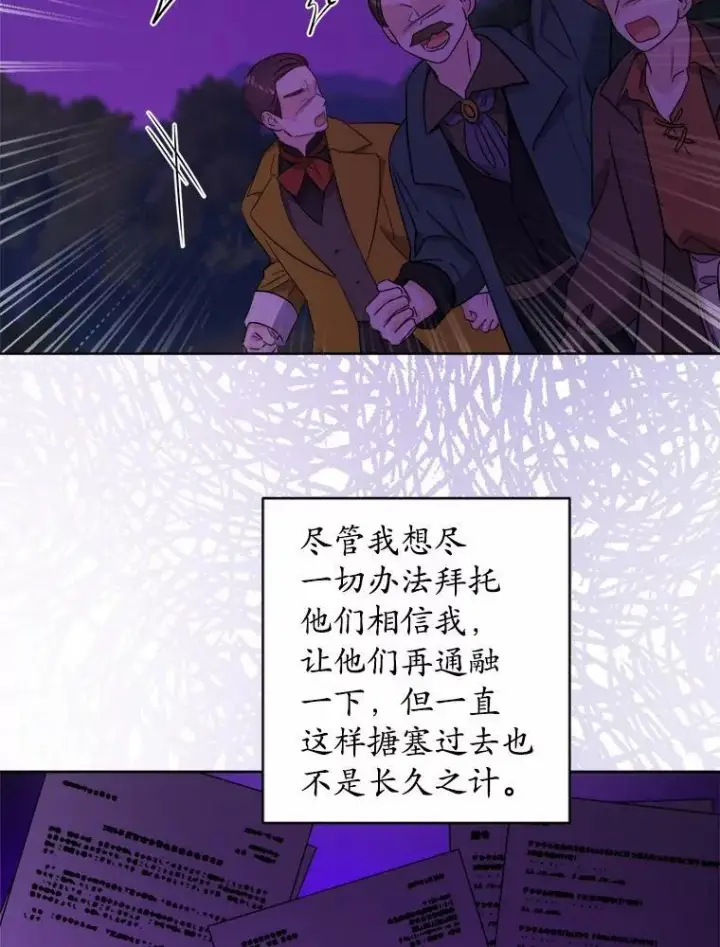 《男主要我对他的黑历史负责》52.人生如实战图38