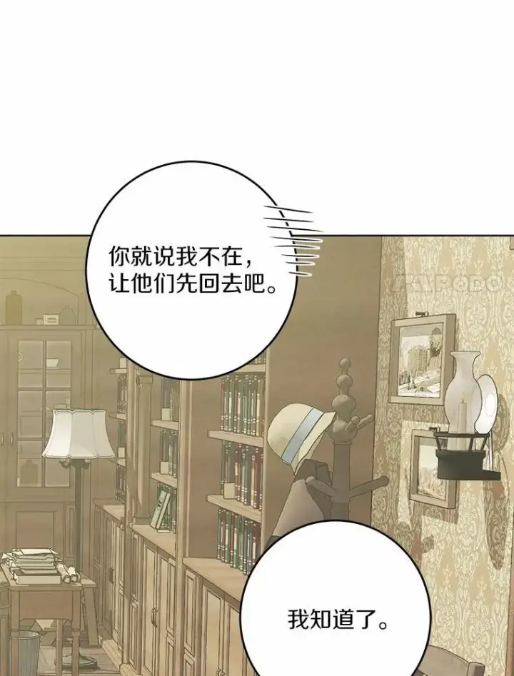《男主要我对他的黑历史负责》52.人生如实战图40