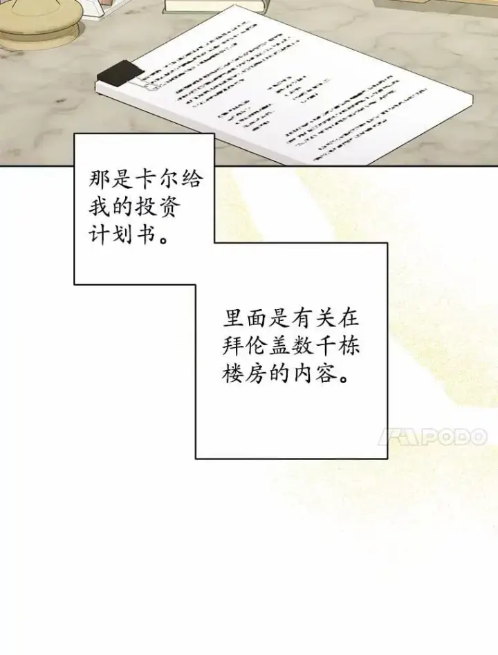 《男主要我对他的黑历史负责》52.人生如实战图43