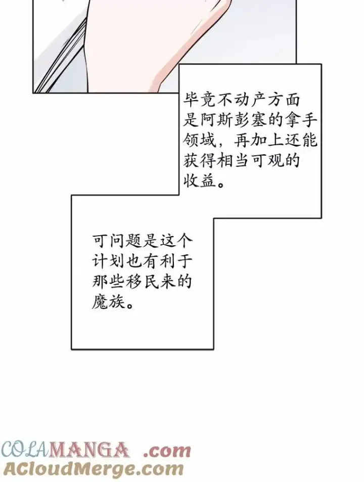 《男主要我对他的黑历史负责》52.人生如实战图45