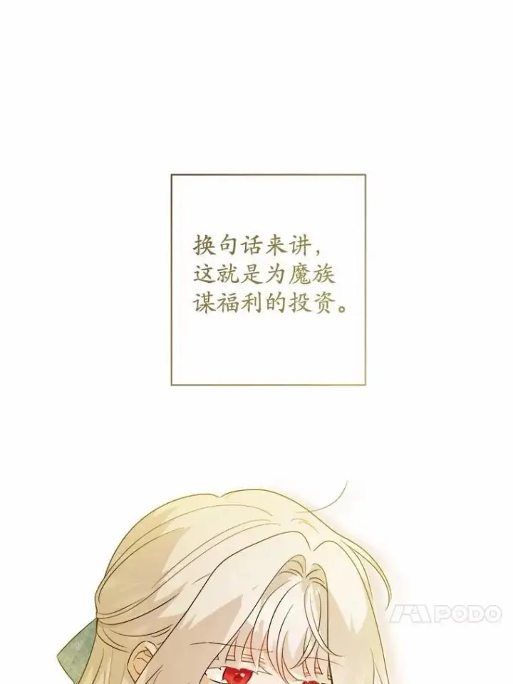 《男主要我对他的黑历史负责》52.人生如实战图46