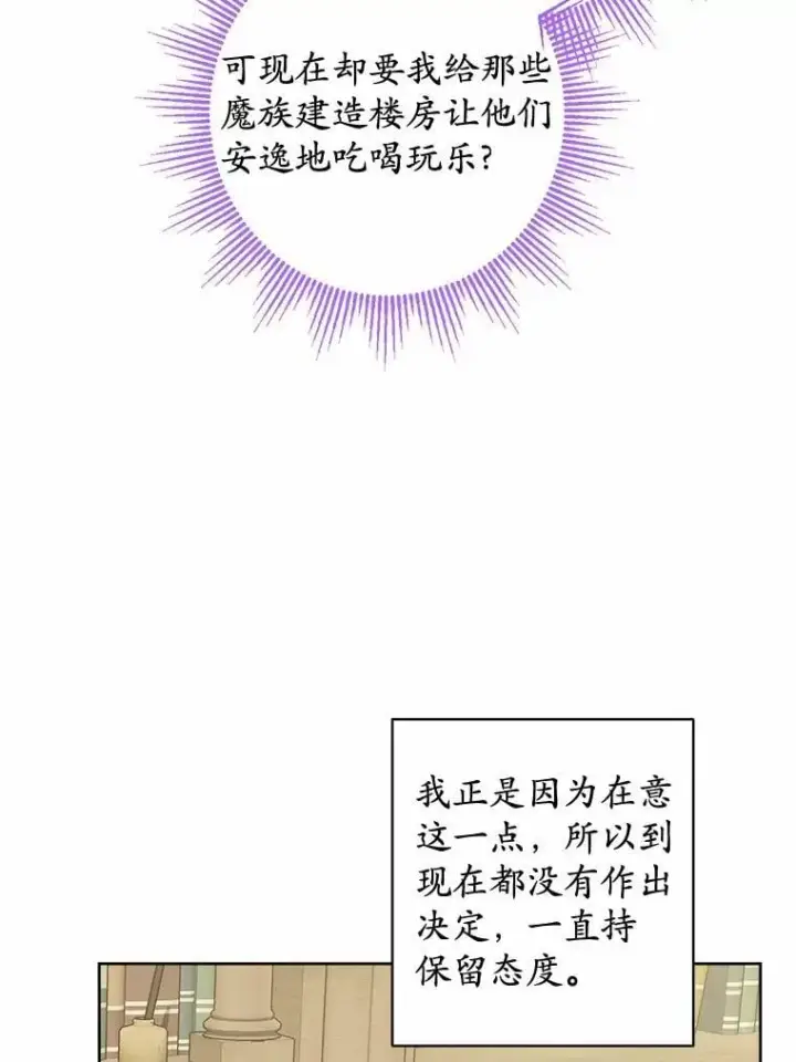 《男主要我对他的黑历史负责》52.人生如实战图48