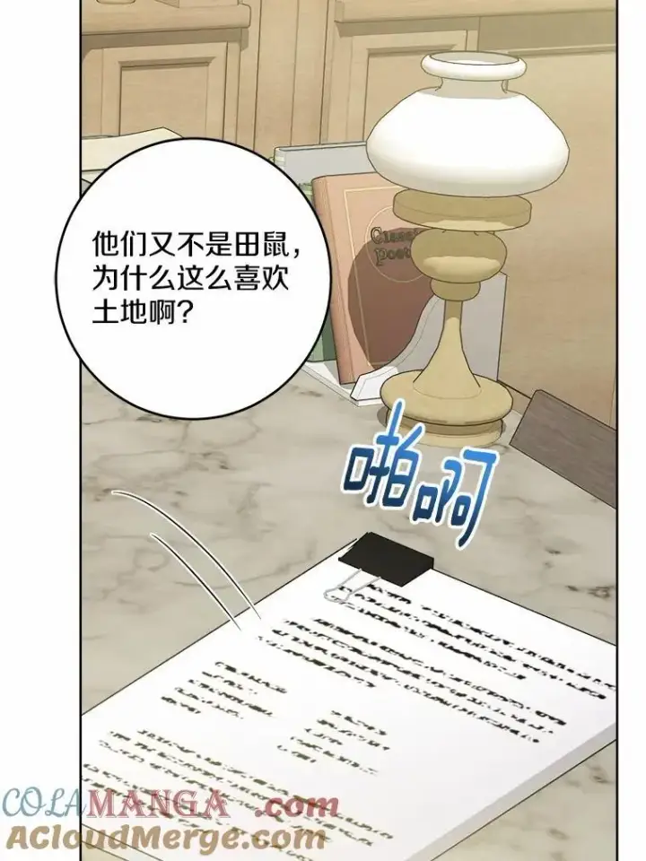 《男主要我对他的黑历史负责》52.人生如实战图49
