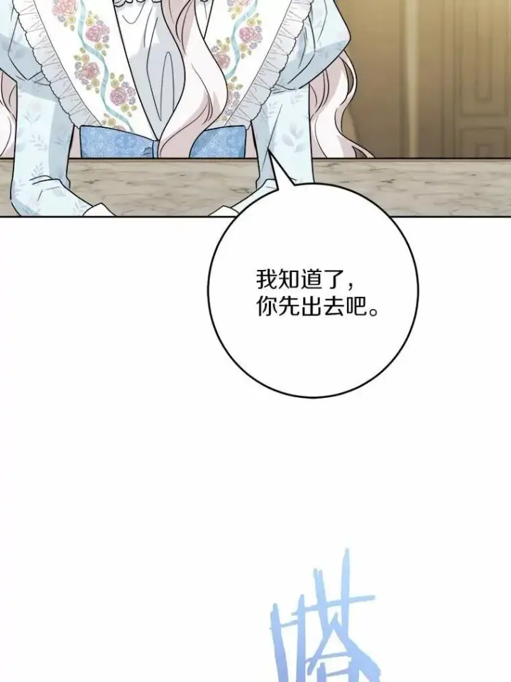 《男主要我对他的黑历史负责》52.人生如实战图6