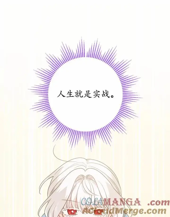 《男主要我对他的黑历史负责》52.人生如实战图61