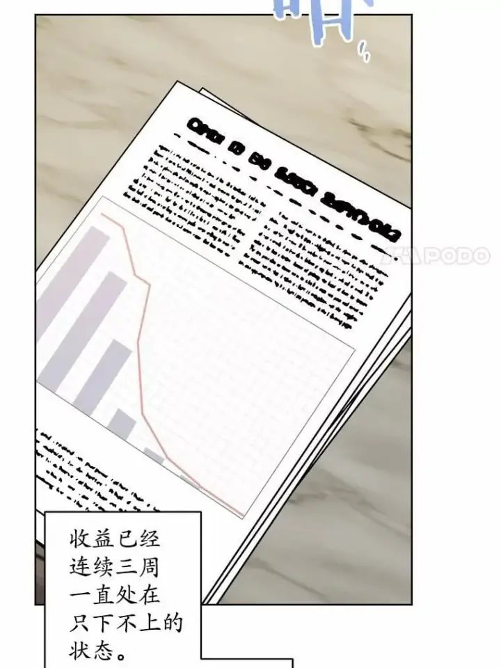 《男主要我对他的黑历史负责》52.人生如实战图7