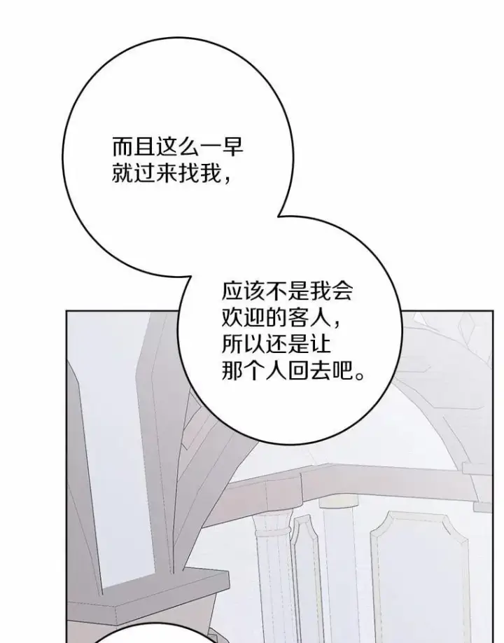 《男主要我对他的黑历史负责》52.人生如实战图74