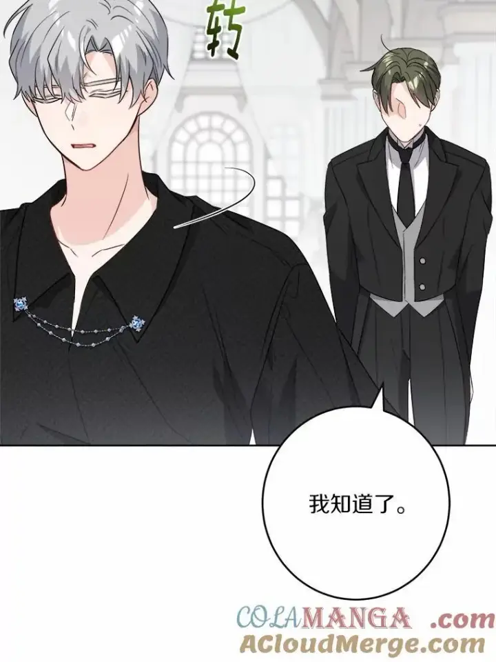 《男主要我对他的黑历史负责》52.人生如实战图77