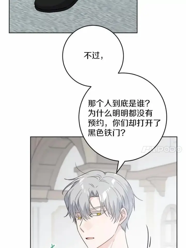 《男主要我对他的黑历史负责》52.人生如实战图79