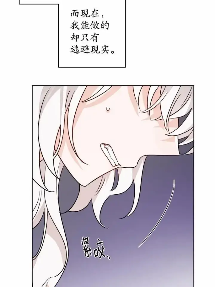 《男主要我对他的黑历史负责》52.人生如实战图8