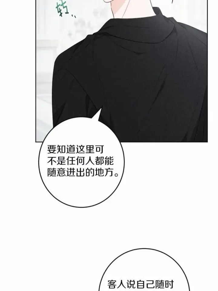 《男主要我对他的黑历史负责》52.人生如实战图80