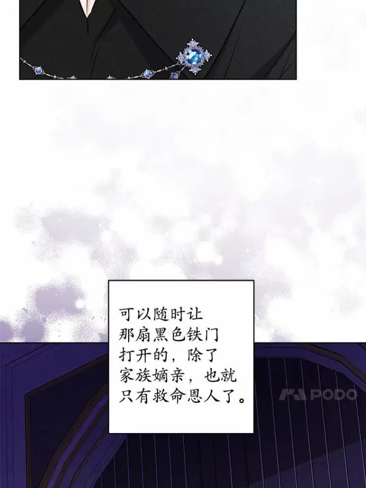 《男主要我对他的黑历史负责》52.人生如实战图82