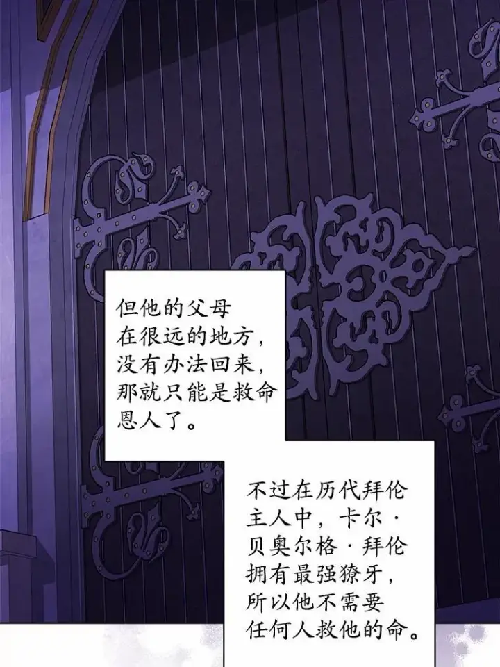 《男主要我对他的黑历史负责》52.人生如实战图83